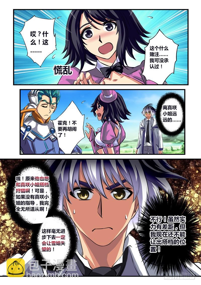 （五十八）一言不合就决斗10
