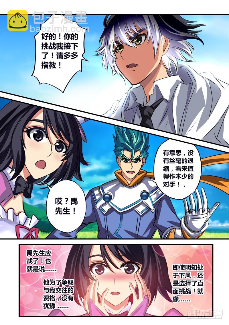 （五十八）一言不合就决斗11