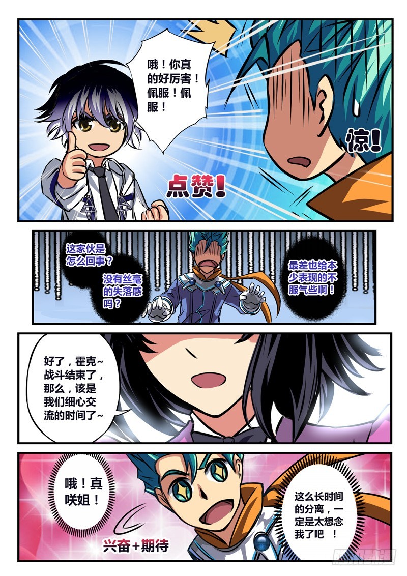 （五十八）一言不合就决斗2