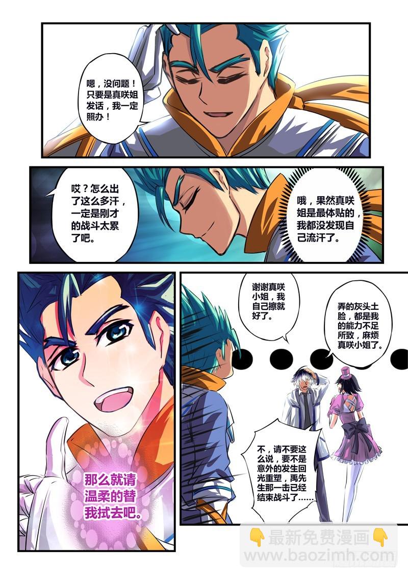 （五十八）一言不合就决斗5