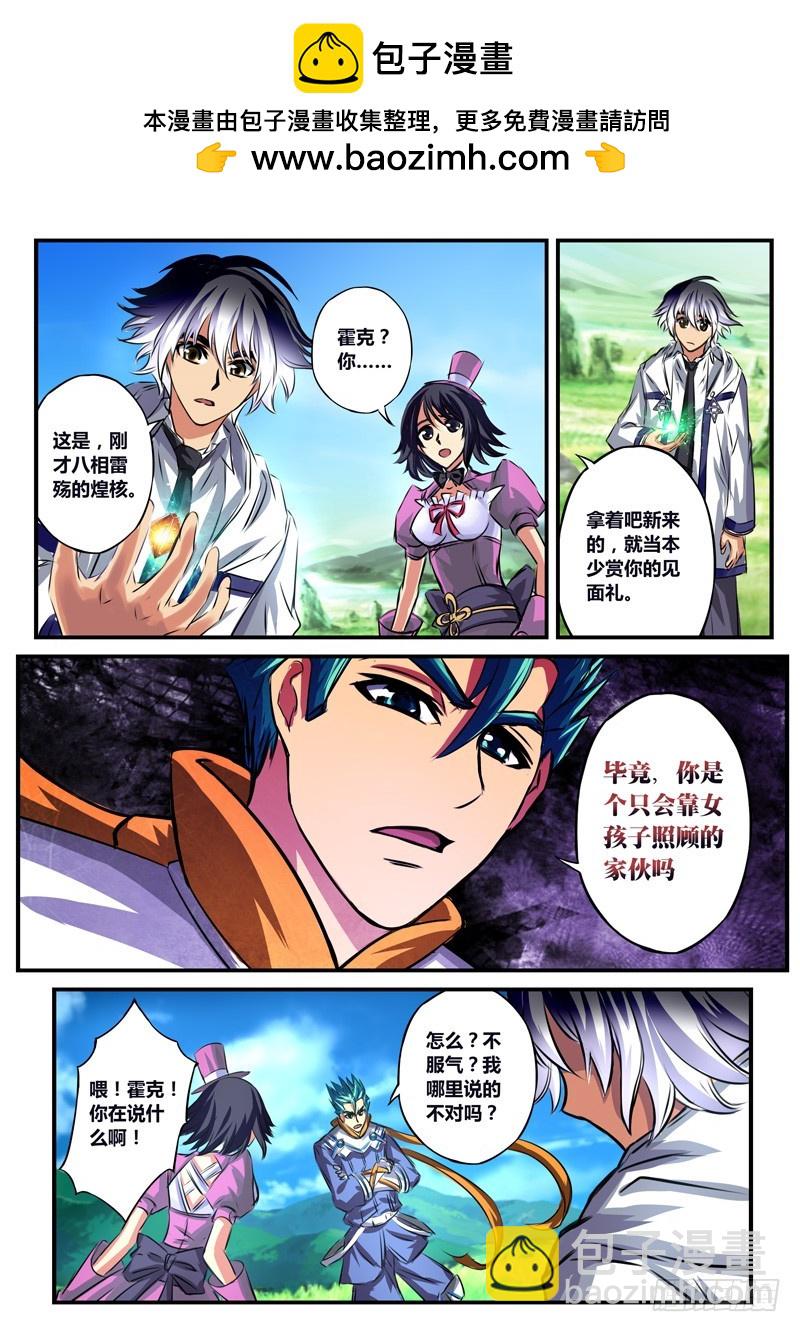 （五十八）一言不合就决斗7