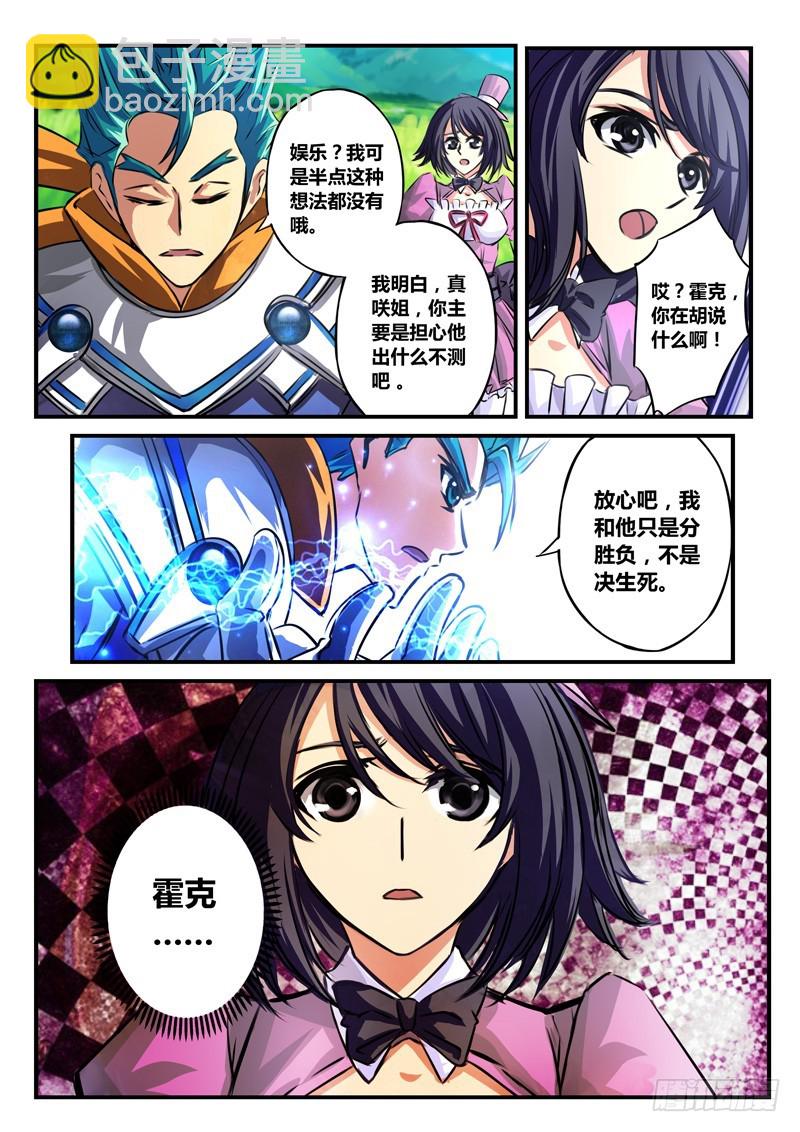(五十九）青涩的约定10