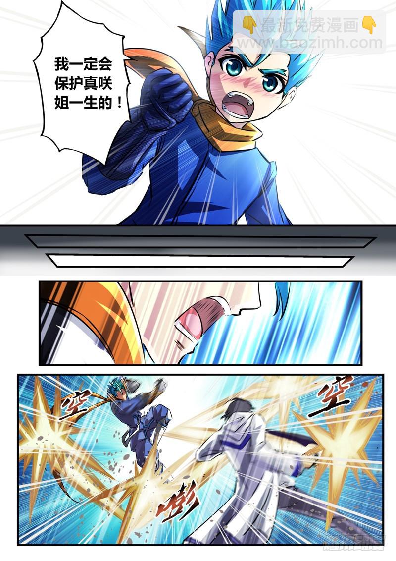 (五十九）青涩的约定5