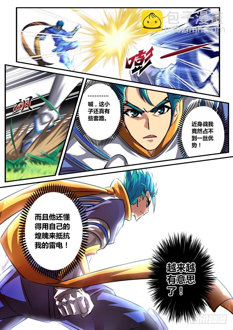 (五十九）青涩的约定8