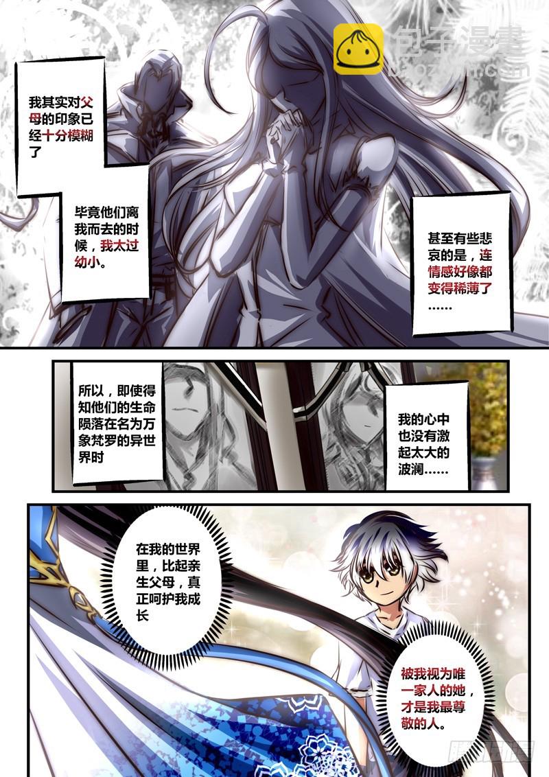 （六十六）黑与白、蝶之蓝6