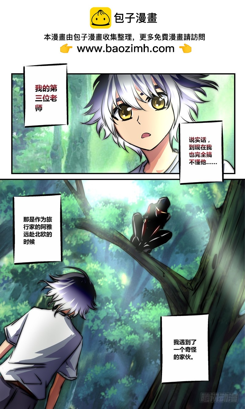 （六十七）银发金瞳恶少年1