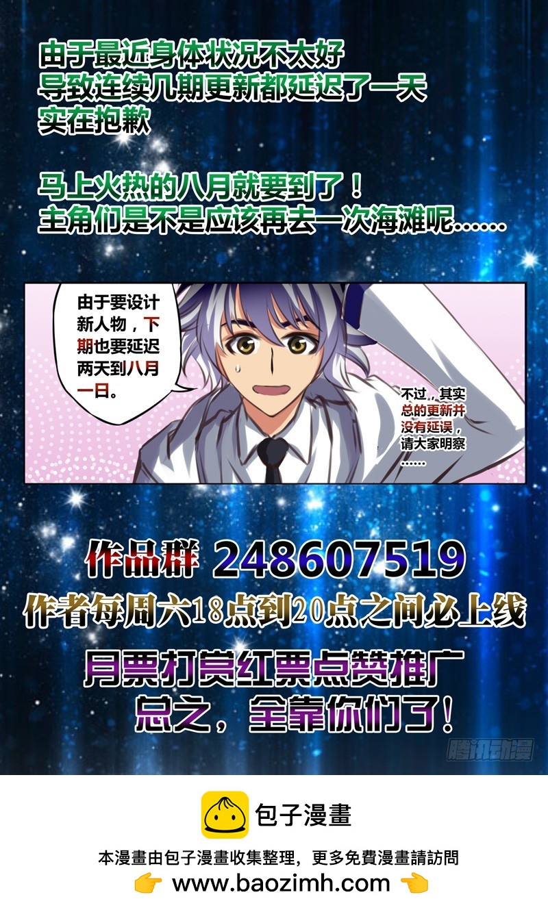 （六十七）银发金瞳恶少年14