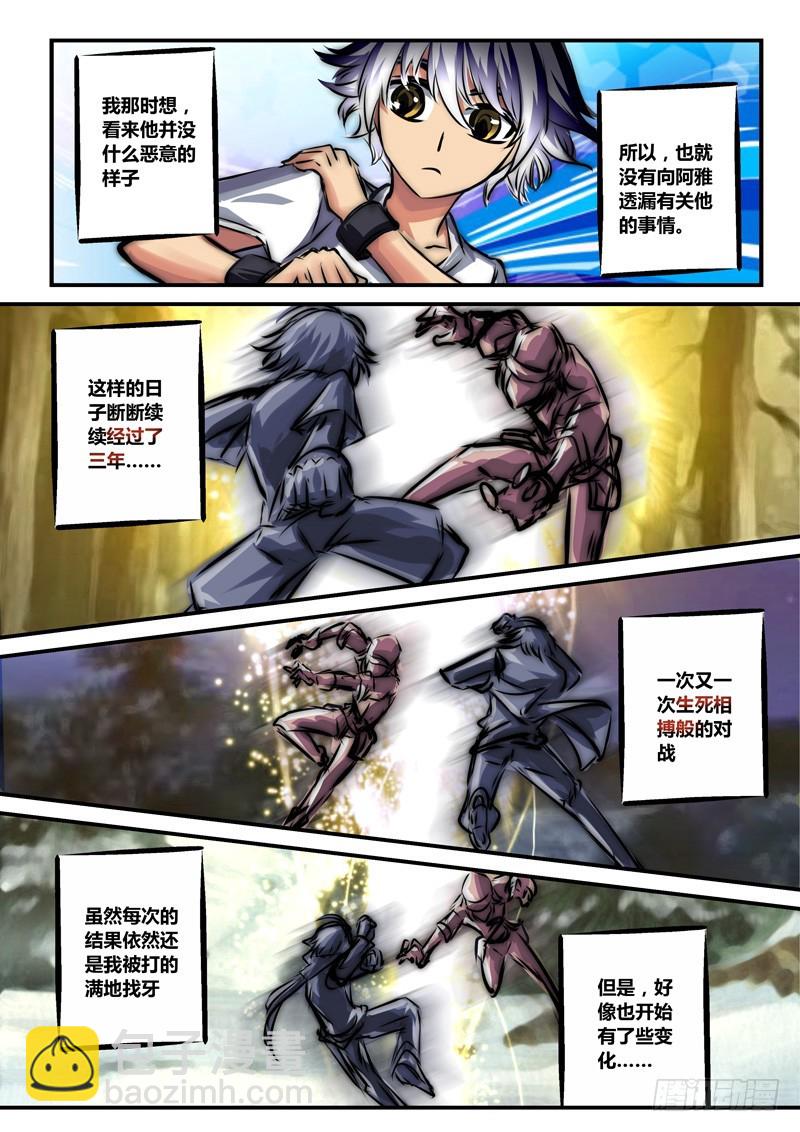 （六十七）银发金瞳恶少年7