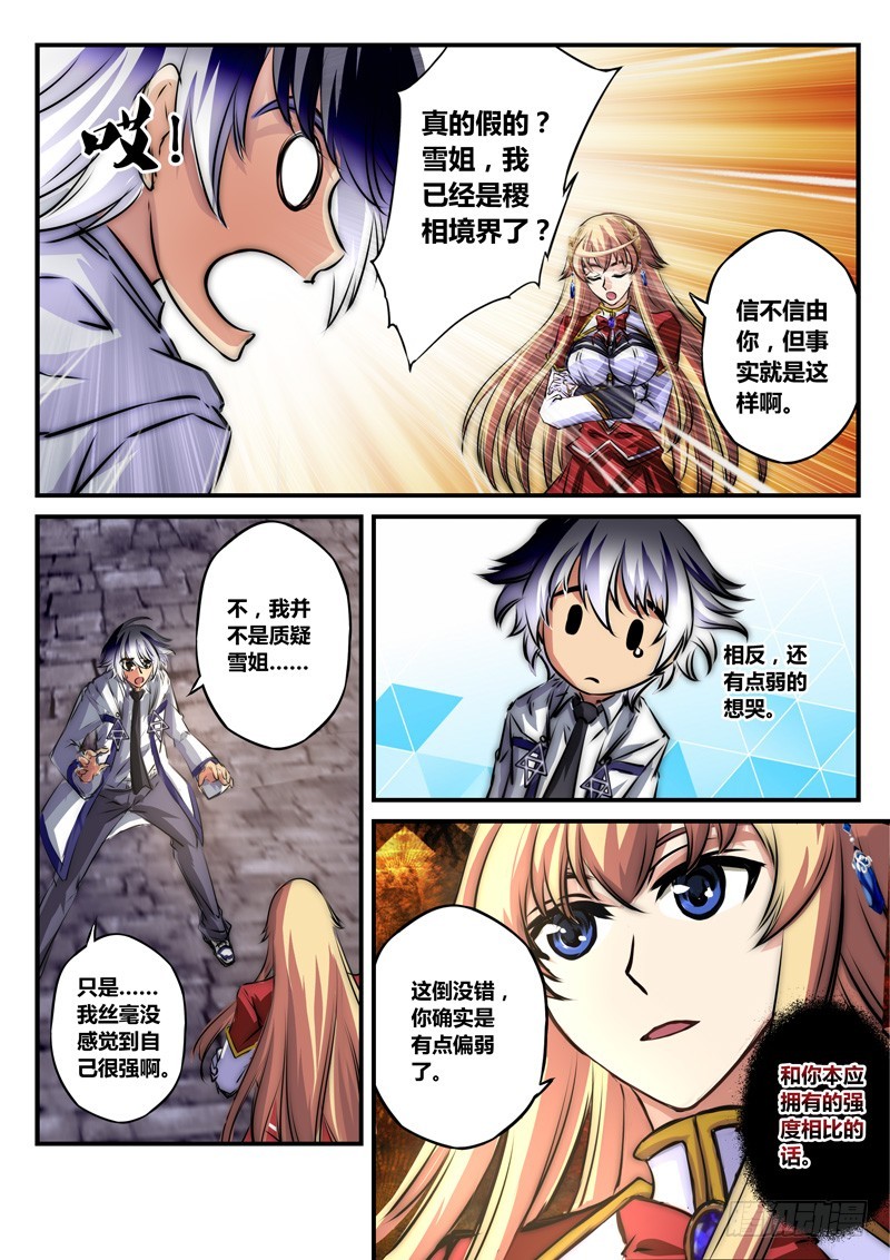 （六十九）天绿倒桶？2