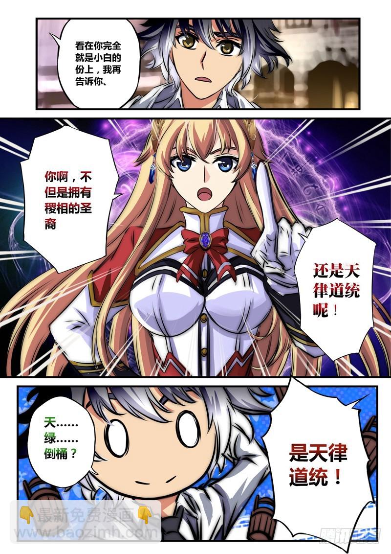 （六十九）天绿倒桶？3
