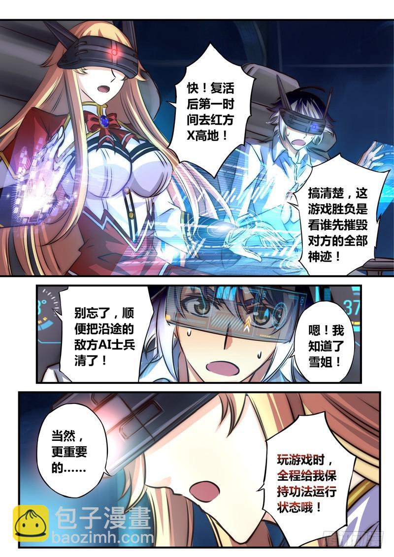 （七十六）圣殿英雄4