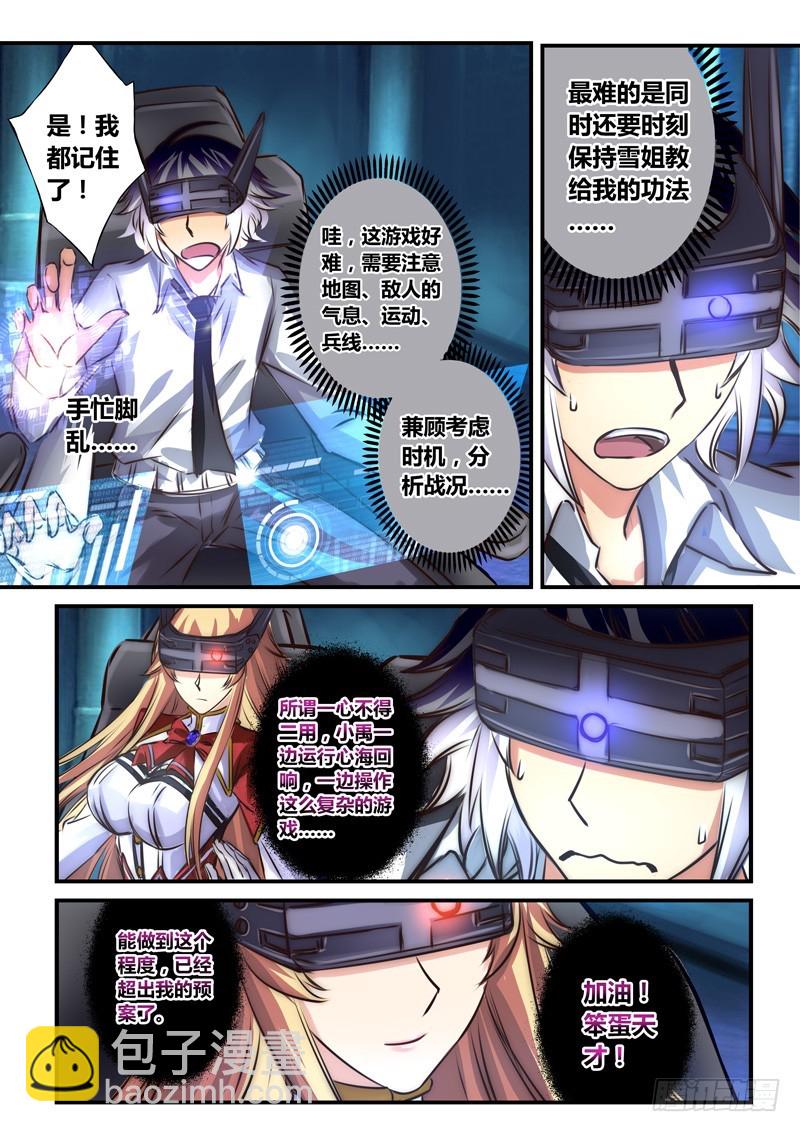 （七十六）圣殿英雄5