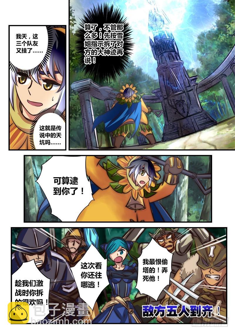 （七十六）圣殿英雄7