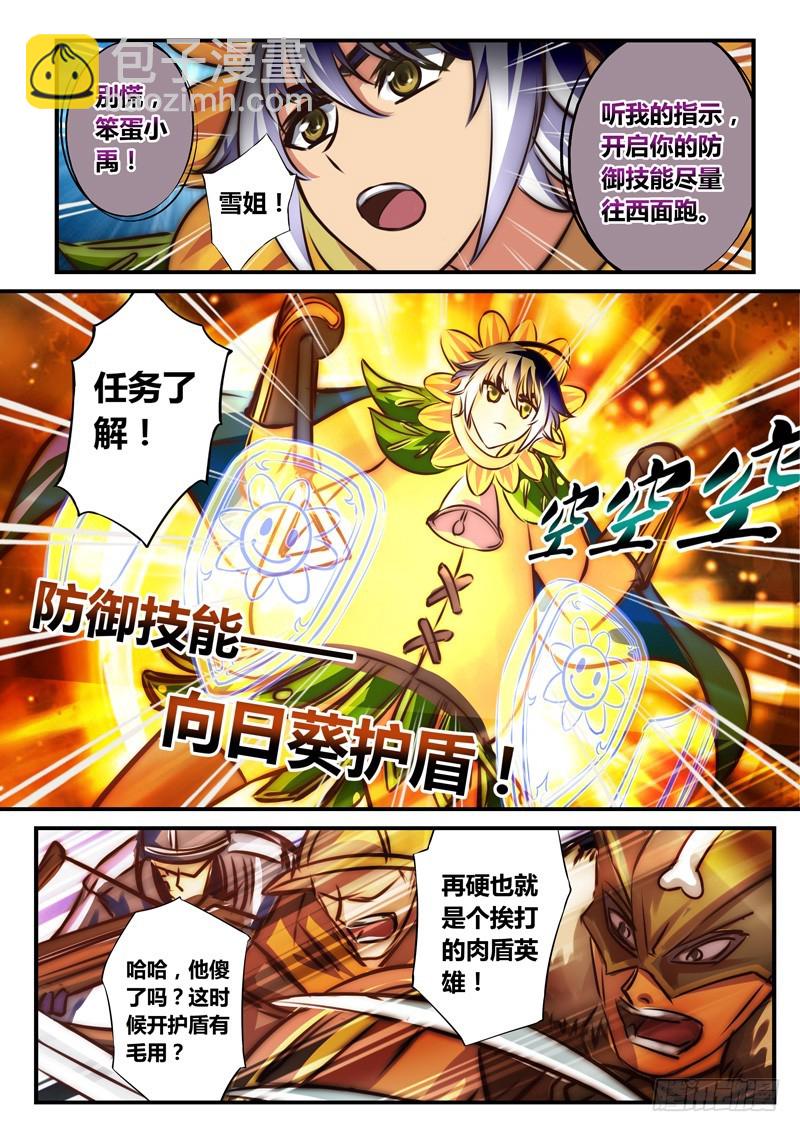 （七十六）圣殿英雄9