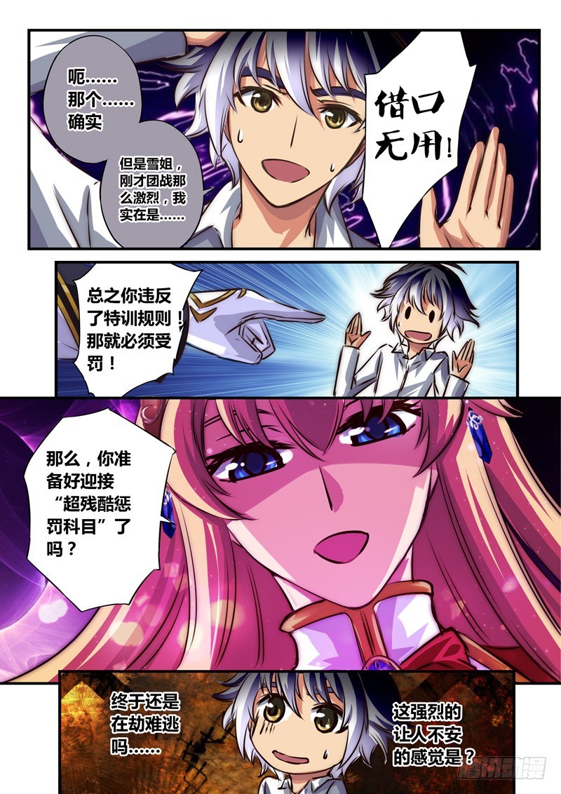 （七十七）夜幕下的少年3