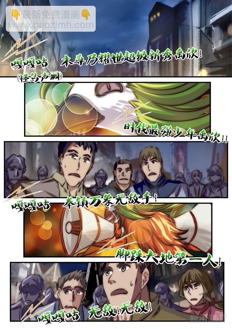 （七十七）夜幕下的少年4