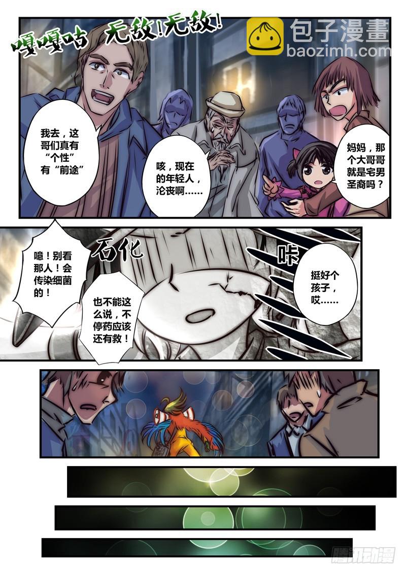 （七十七）夜幕下的少年6