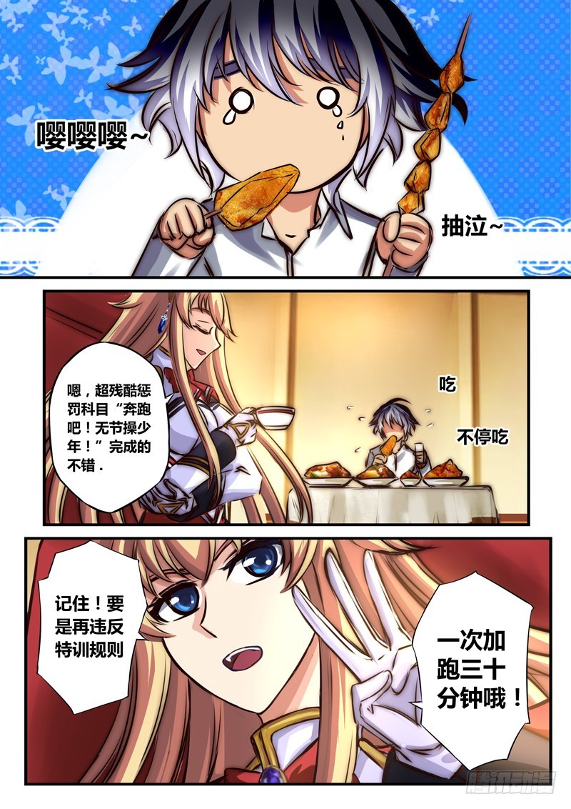 （七十七）夜幕下的少年7