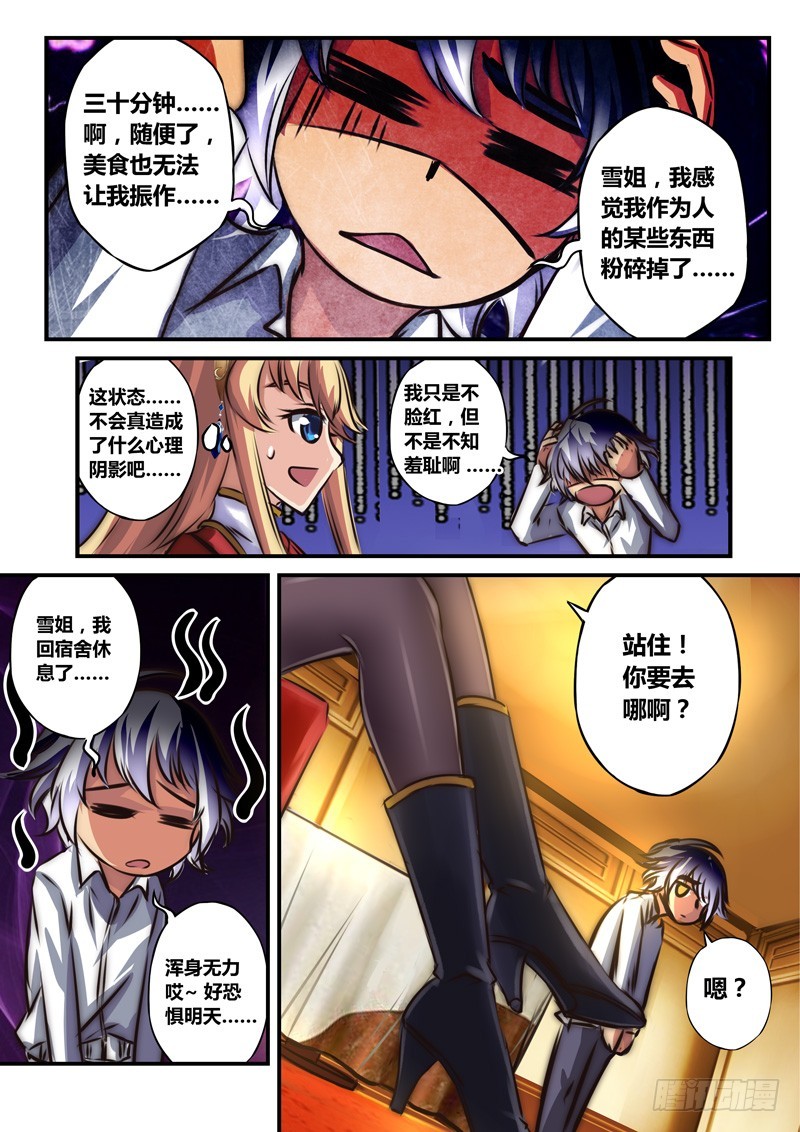 （七十七）夜幕下的少年8
