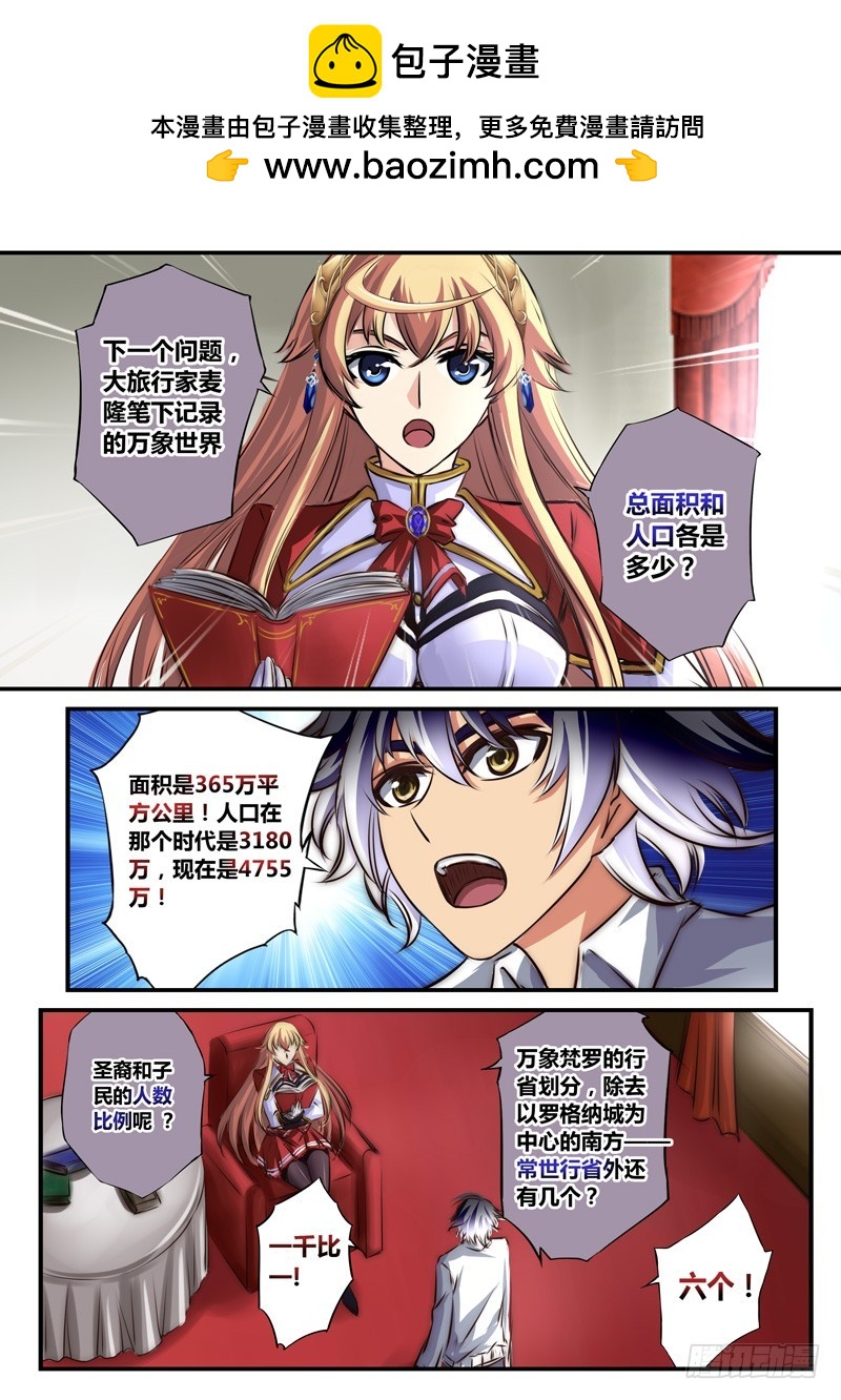 （七十九）不详少年与诡异老者1