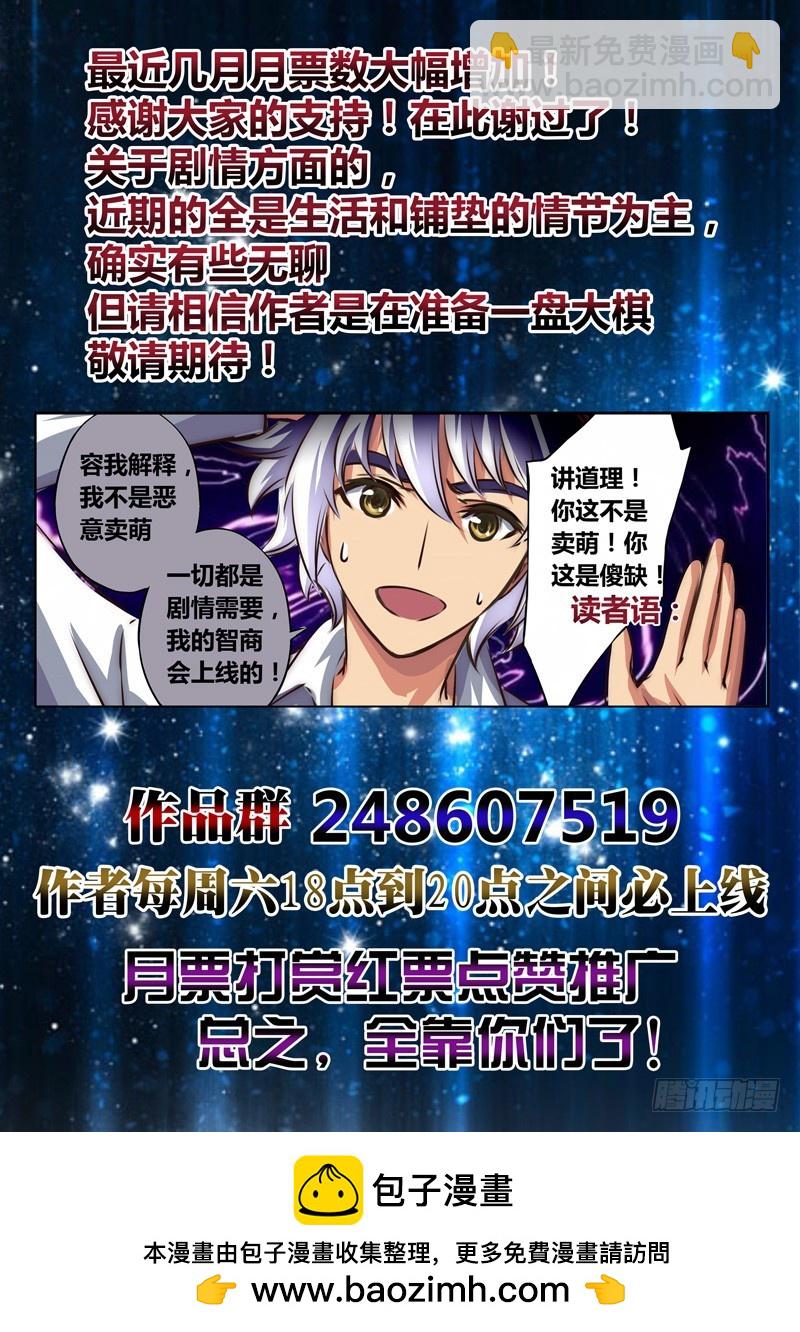 （七十九）不详少年与诡异老者13