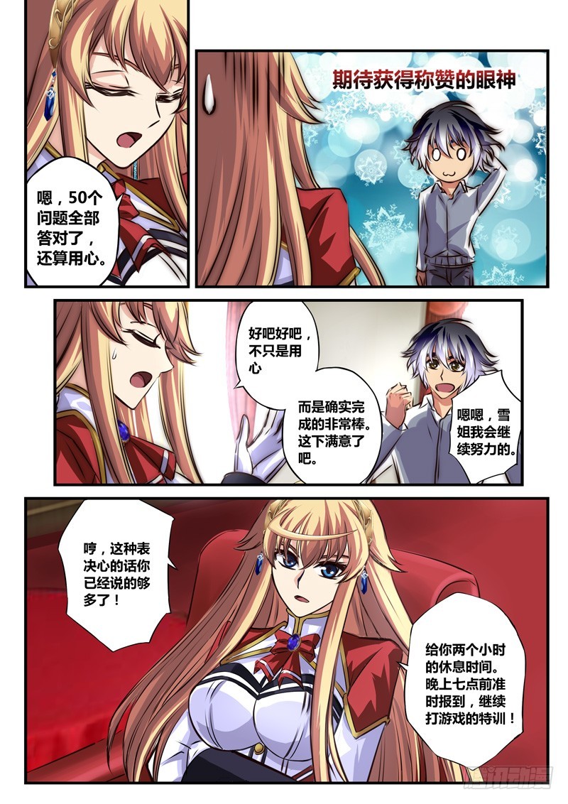 （七十九）不详少年与诡异老者2