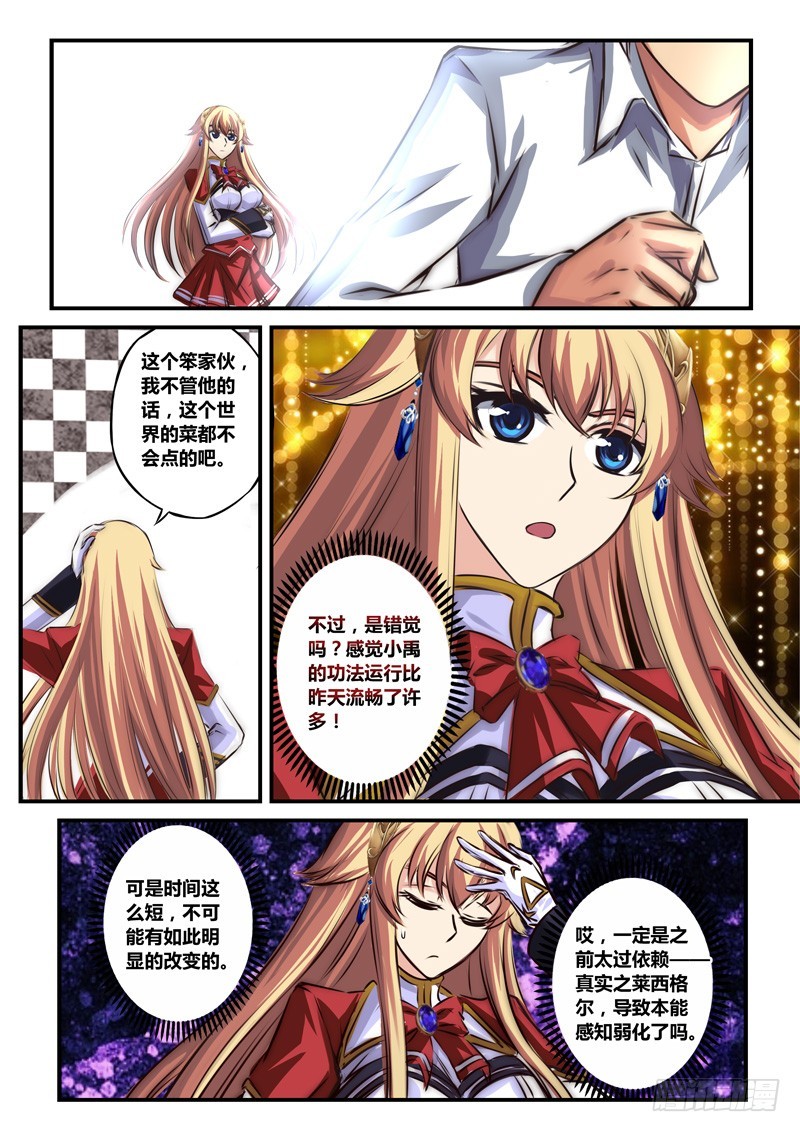 （七十九）不详少年与诡异老者5
