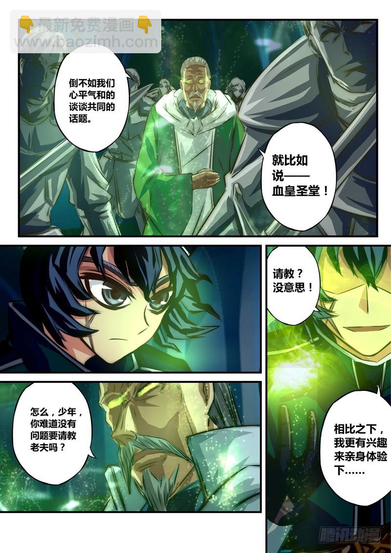 （七十九）不详少年与诡异老者8