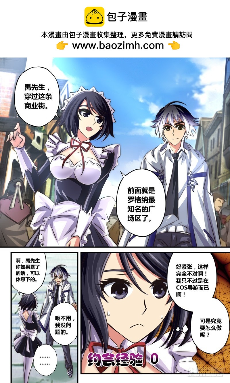 （八十三）叫我禹欣就好1