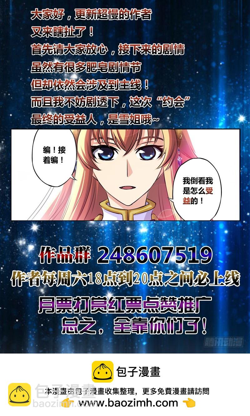 （八十三）叫我禹欣就好10