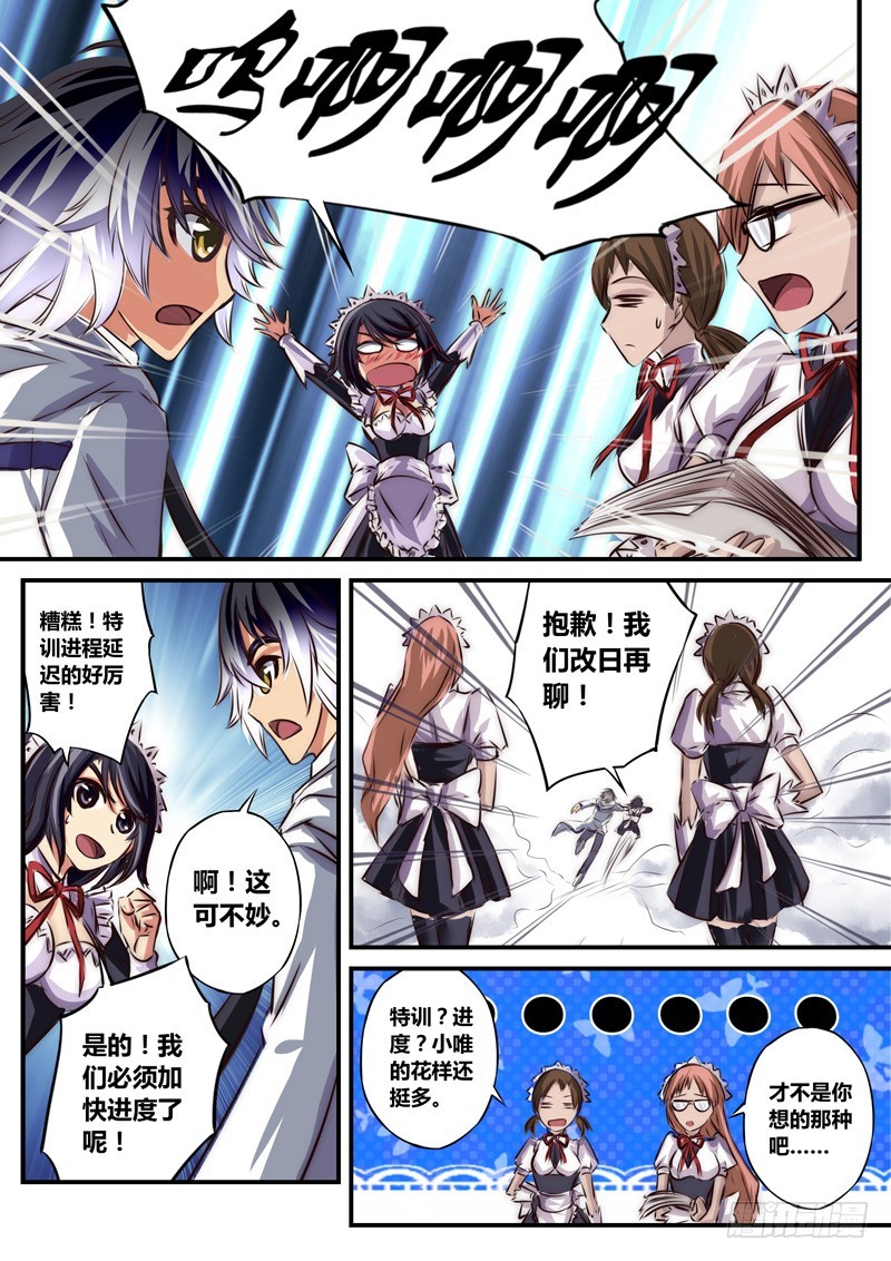 （八十三）叫我禹欣就好6