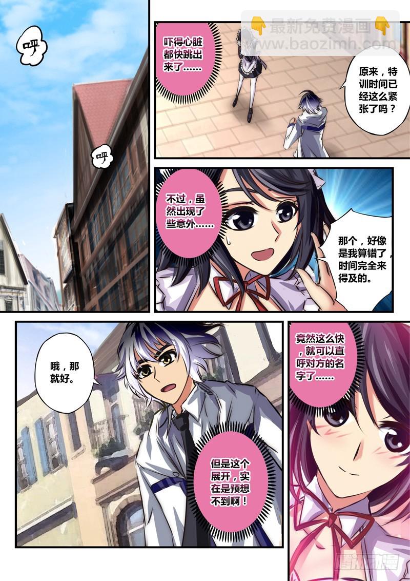 （八十三）叫我禹欣就好7