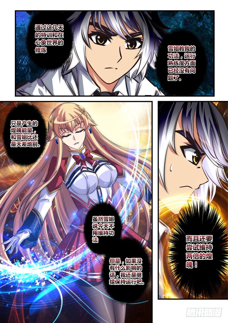 （八十三）叫我禹欣就好8