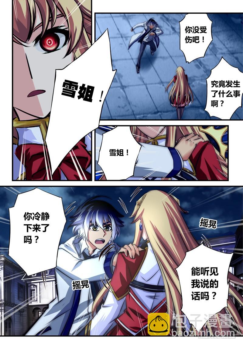 （九十）无措的小禹10