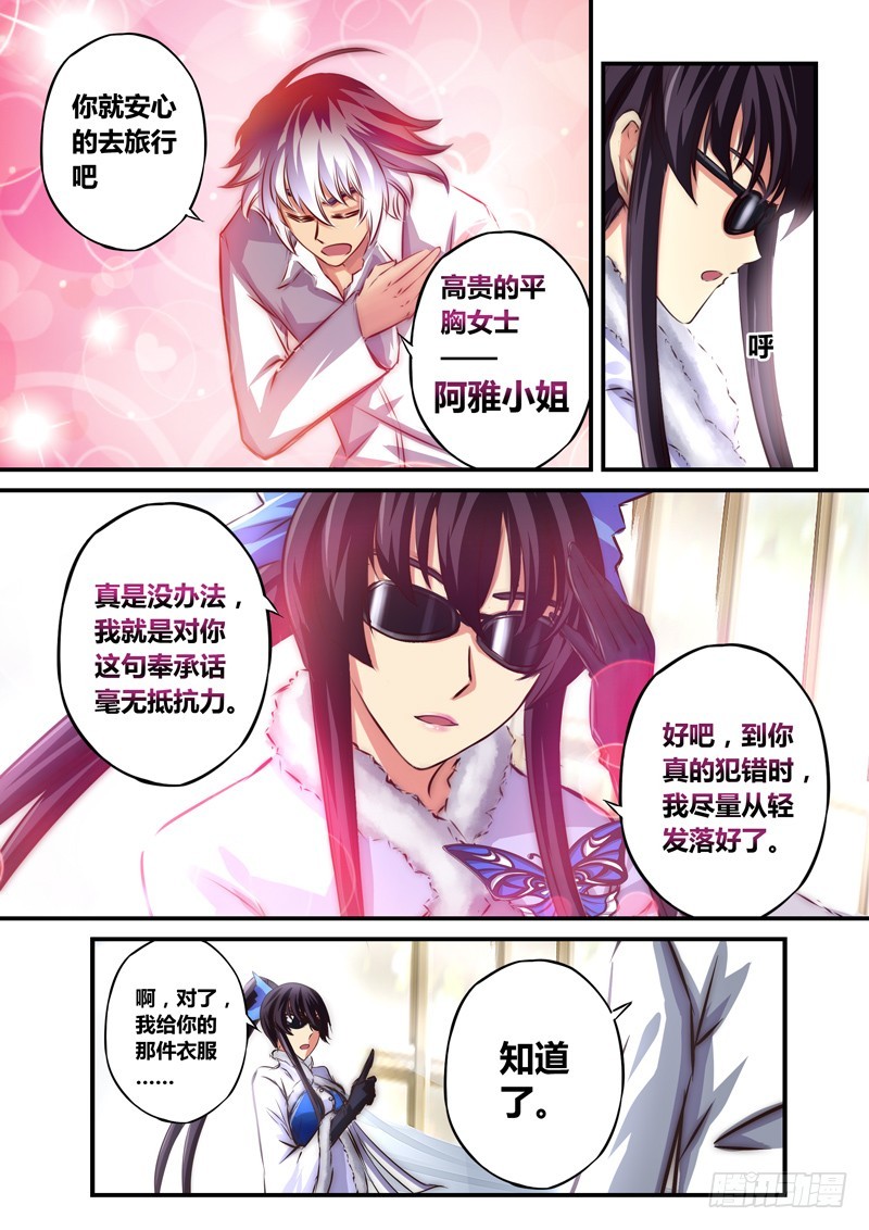 （九十）无措的小禹3