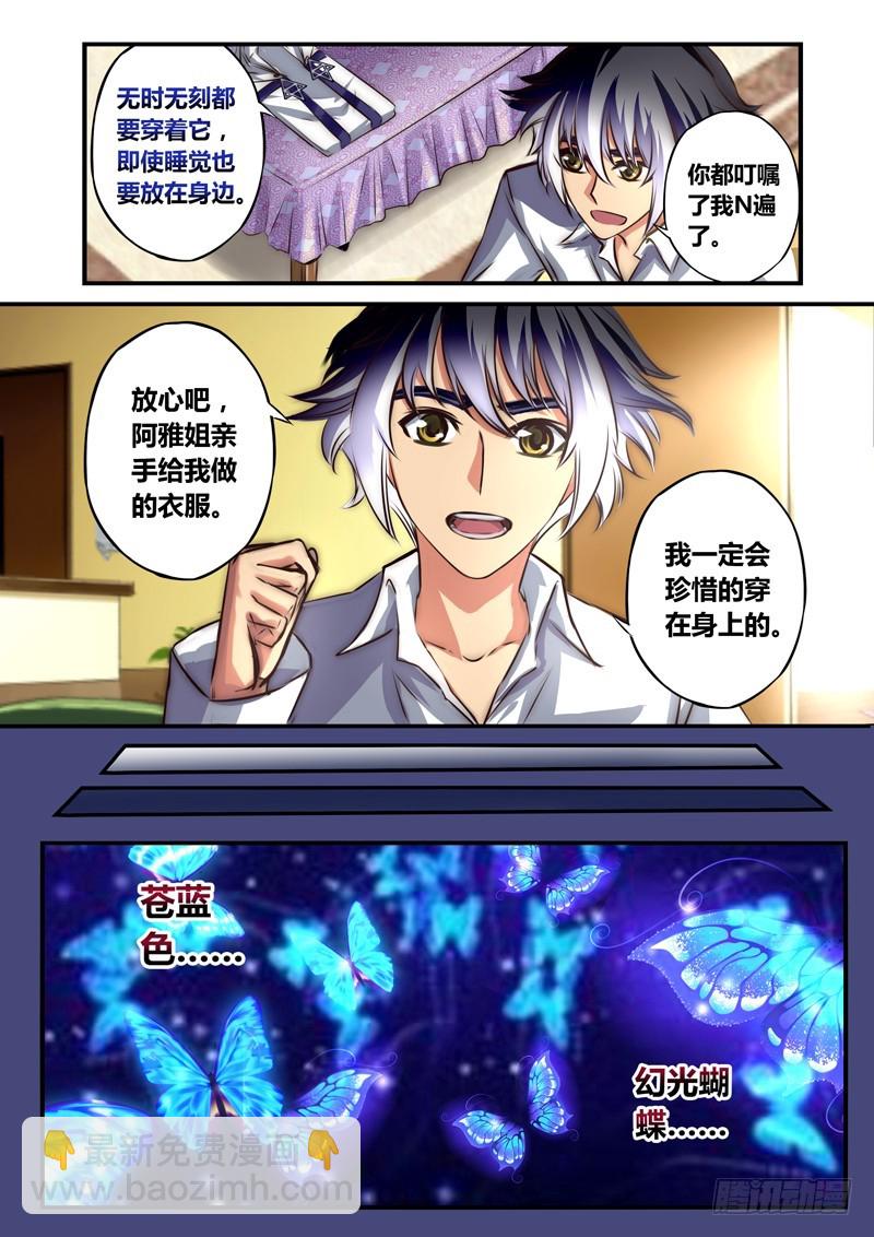 （九十）无措的小禹4