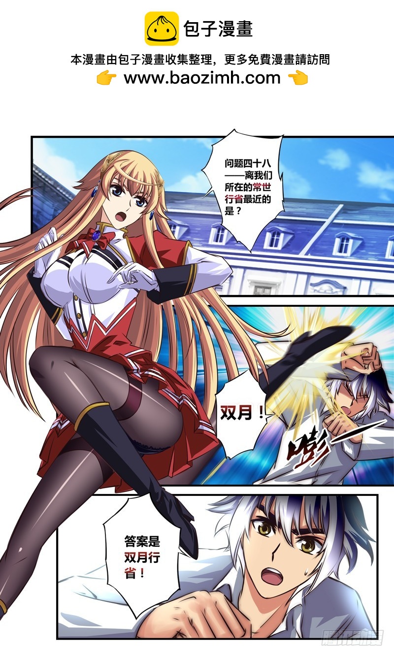 （九十三）特训完结？1
