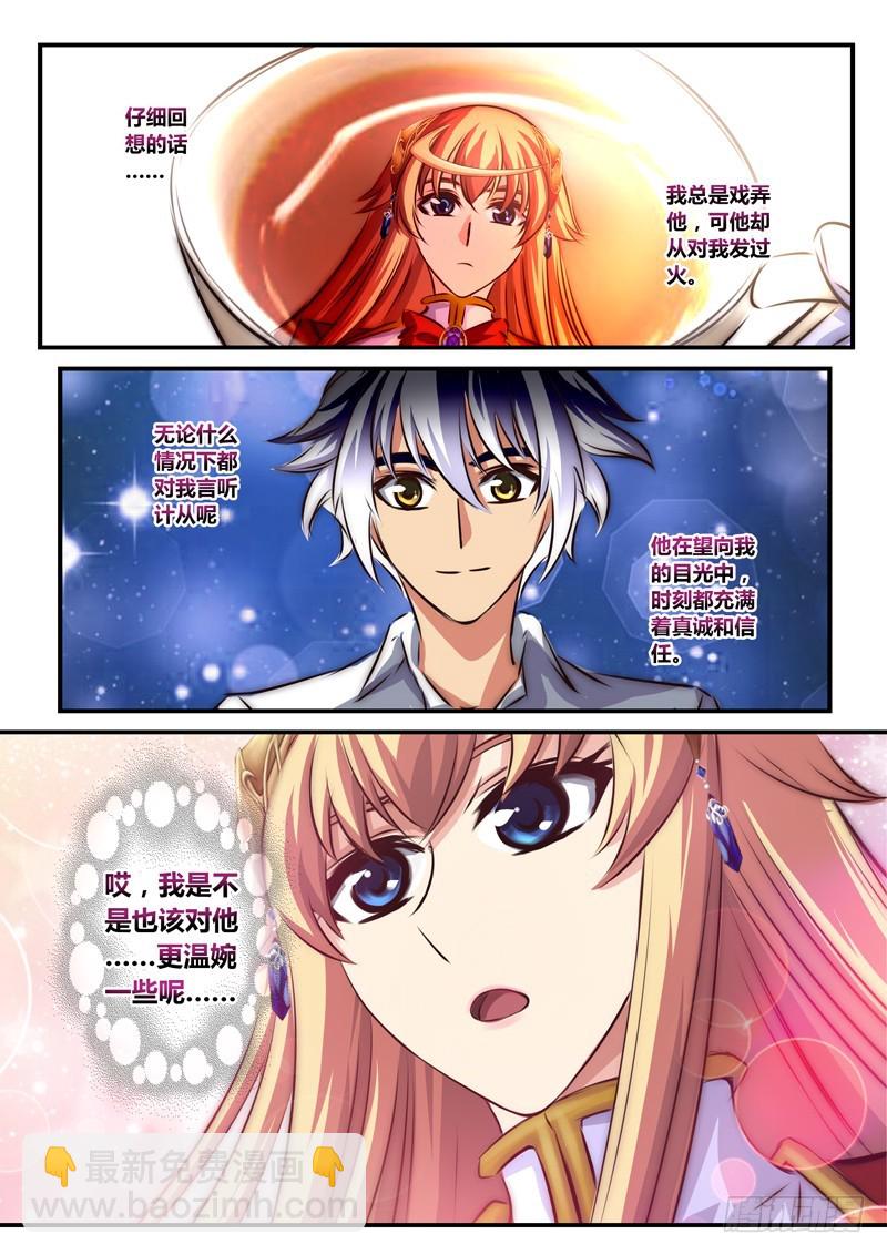 （九十三）特训完结？11