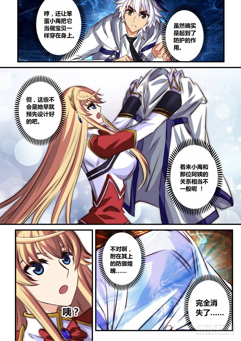 （九十三）特训完结？14