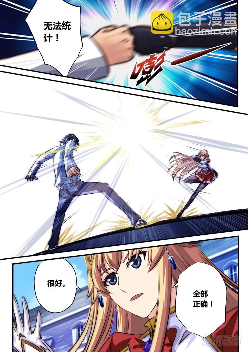 （九十三）特训完结？4