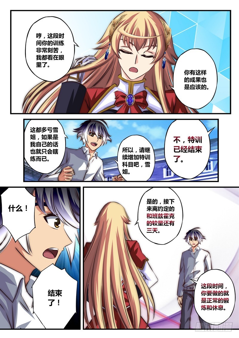 （九十三）特训完结？6
