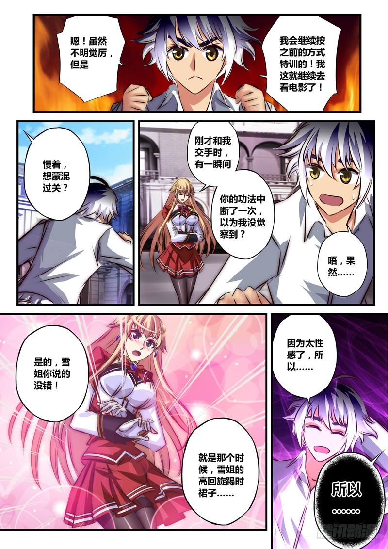 （九十三）特训完结？8