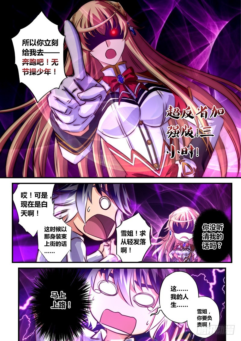 （九十三）特训完结？9