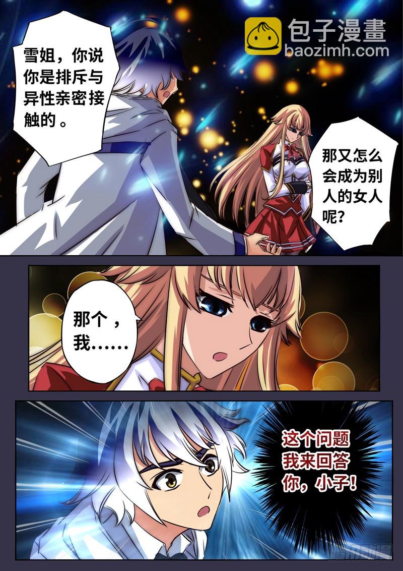 （一百二十七）梦魇7