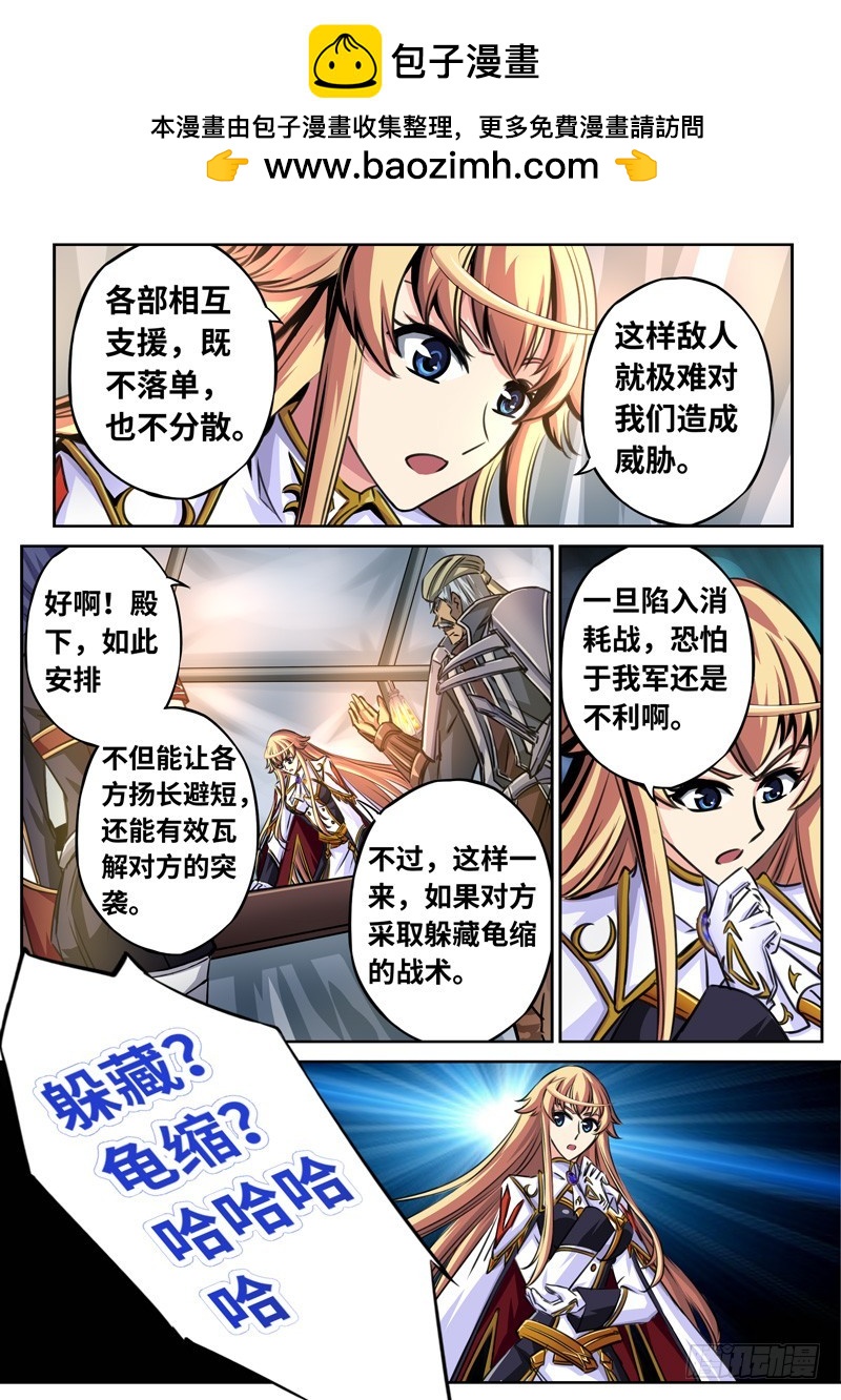 （一百五十九）黑皇之影1