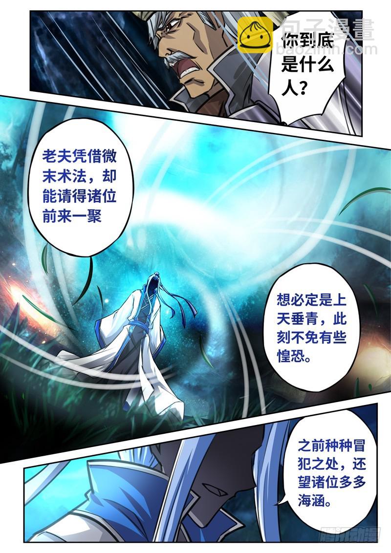 （一百五十九）黑皇之影3