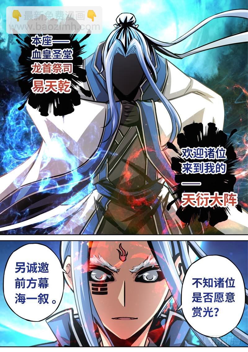 （一百五十九）黑皇之影4