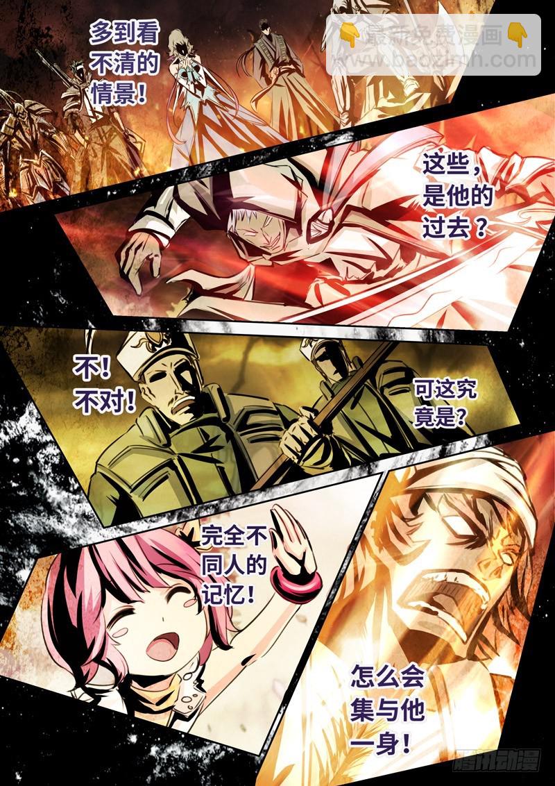 （一百五十九）黑皇之影7