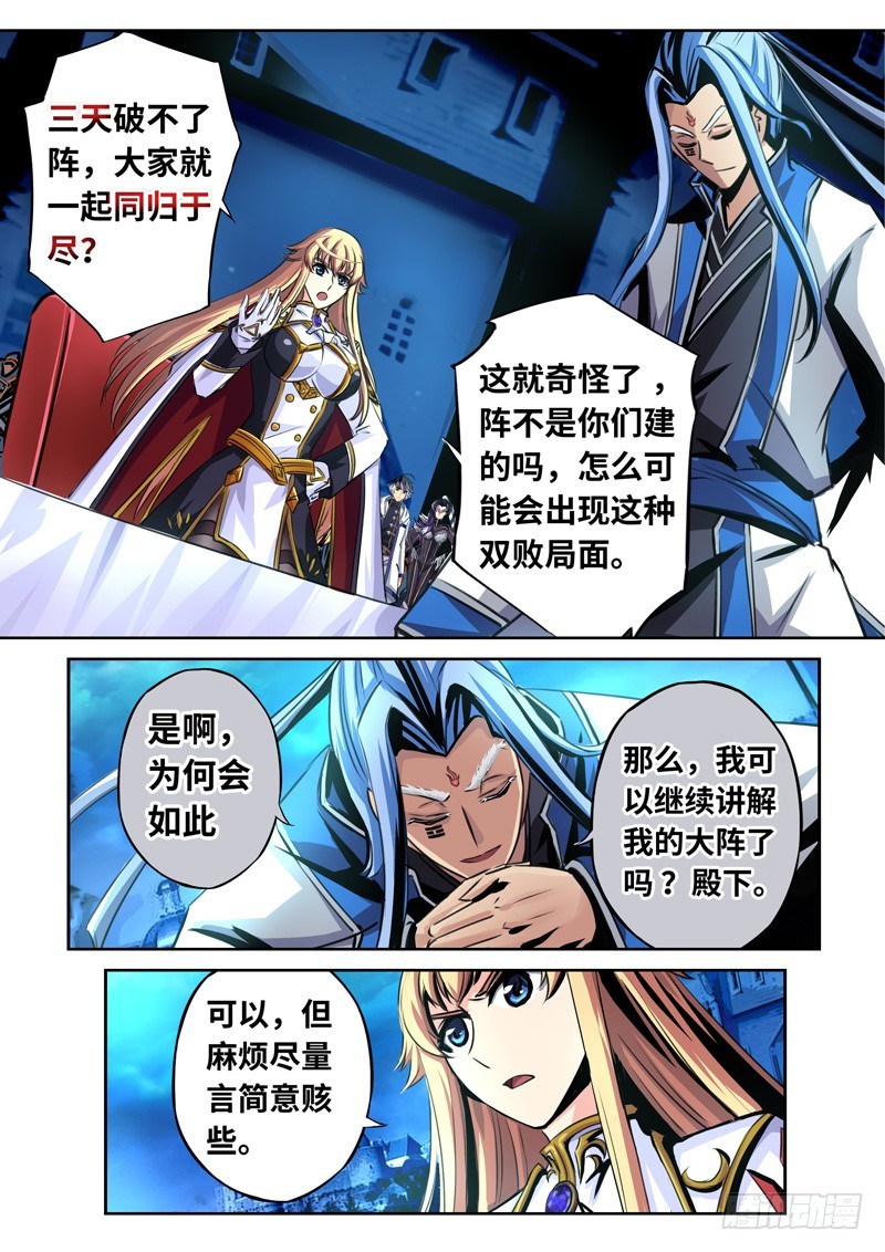 （一百六十一）血皇献祭0