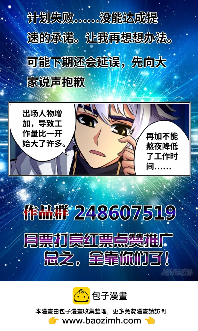 （一百六十一）血皇献祭13